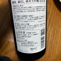 東光のレビュー by_スロバンカー