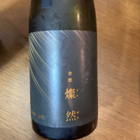 燦然