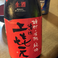 山形県の酒