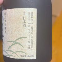 弥右衛門（彌右衛門）のレビュー by_スロバンカー