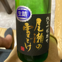 群馬県の酒