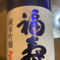 兵庫県の酒