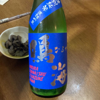 鳴海