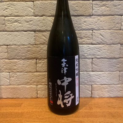 会津中将のレビュー by_といとい