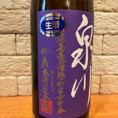 泉川(いずみかわ) | 日本酒 評価・通販 SAKETIME