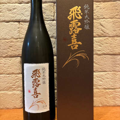 飛露喜のレビュー by_といとい