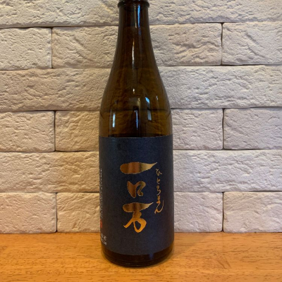 一ロ万のレビュー by_といとい