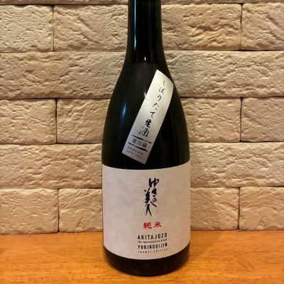 ゆきの美人のレビュー by_といとい