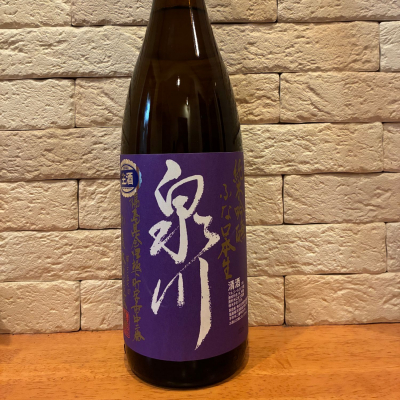 泉川のレビュー by_といとい