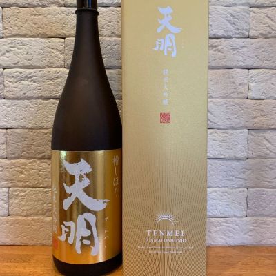 天明のレビュー by_といとい