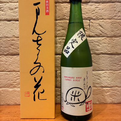 まんさくの花のレビュー by_といとい