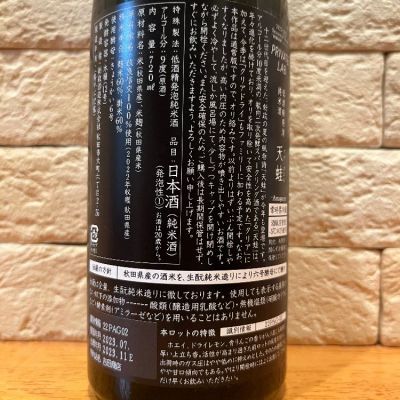 天蛙(あまがえる) - ページ6 | 日本酒 評価・通販 SAKETIME 天蛙(あまがえる) - ページ6 | 日本酒 評価・通販 SAKETIME