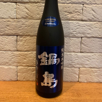 鍋島のレビュー by_といとい