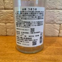山本のレビュー by_といとい