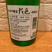 花邑のレビュー by_といとい