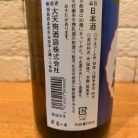 大天狗のレビュー by_といとい