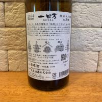 一ロ万のレビュー by_といとい