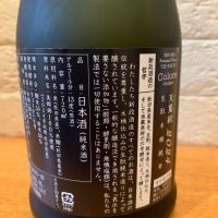 新政のレビュー by_といとい