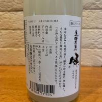 開運生粋左馬のレビュー by_といとい