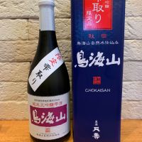 鳥海山