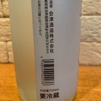 金紋会津のレビュー by_といとい