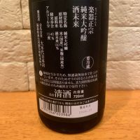 楽器正宗のレビュー by_といとい