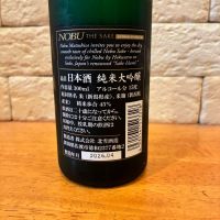 NOBUのレビュー by_といとい
