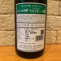 磐城壽のレビュー by_といとい