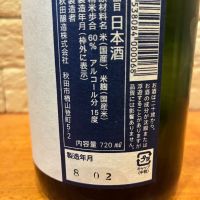 ゆきの美人のレビュー by_といとい