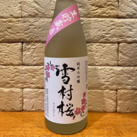 雪村桜