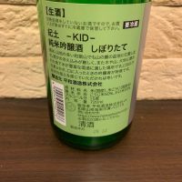 紀土のレビュー by_といとい