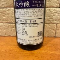 一生幸福のレビュー by_といとい