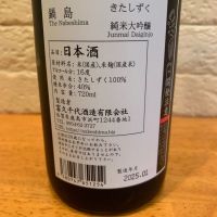 鍋島のレビュー by_といとい