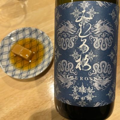 みむろ杉のレビュー by_わふ