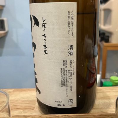 勝駒(かちこま) - ページ11 | 日本酒 評価・通販 SAKETIME