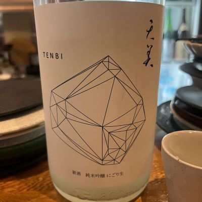 天美のレビュー by_わふ