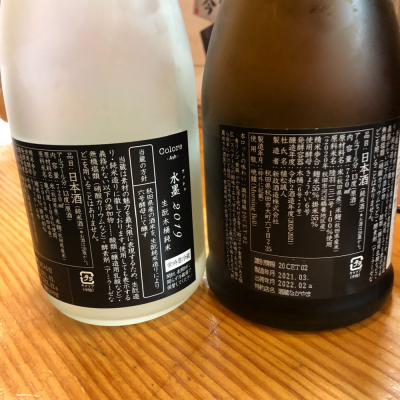 新政(あらまさ) - ページ88 | 日本酒 評価・通販 SAKETIME