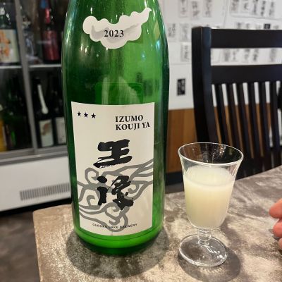 王祿のレビュー by_わふ