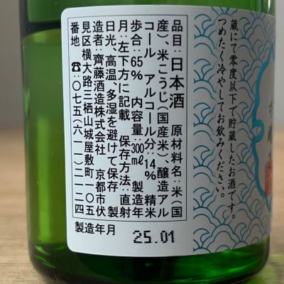 英勲(えいくん) | 日本酒 評価・通販 SAKETIME
