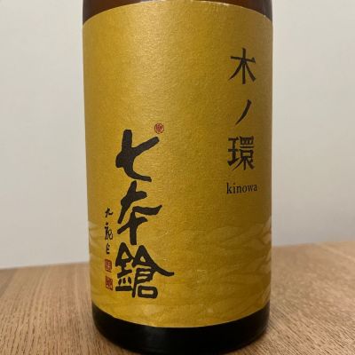 七本鎗のレビュー by_わふ