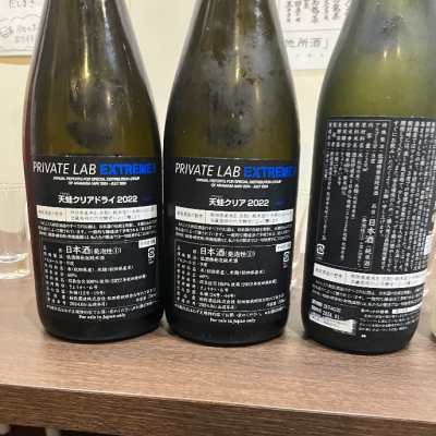新政雨蛙クリア　スパークリング日本酒 楽天市場】【2024年5月】新政 天蛙 Clear 2022 750 ml【推奨消費