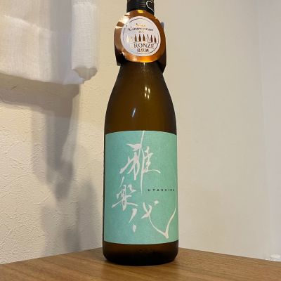 雅楽代のレビュー by_わふ
