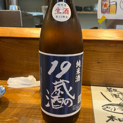 滋賀県の酒