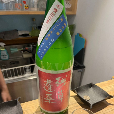 神奈川県の酒