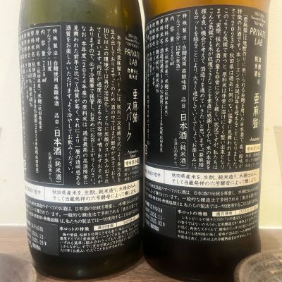 亜麻猫(あまねこ) | 日本酒 評価・通販 SAKETIME 亜麻猫(あまねこ) | 日本酒 評価・通販 SAKETIME