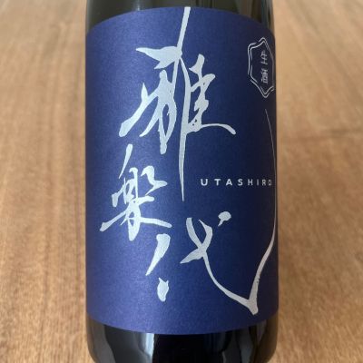 雅楽代のレビュー by_わふ