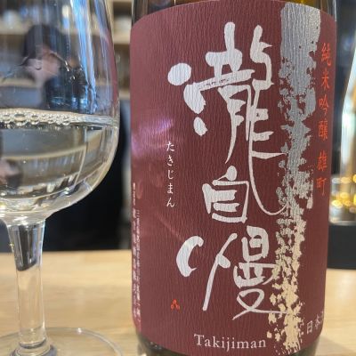 三重県の酒