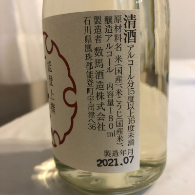 Premium Line 2000年製造 竹葉菁酒 古酒 | junglebeast.com.mx