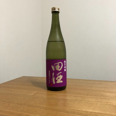 田酒のレビュー by_わふ