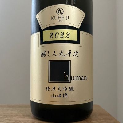 愛知県の酒